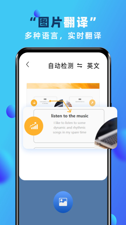 实时翻译软件免费