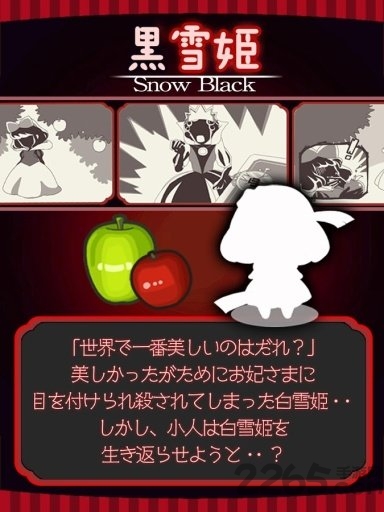 黑化白雪公主手机版