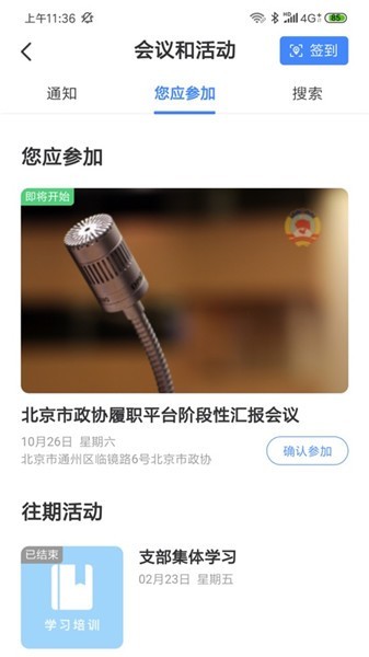 保山市政协官方版