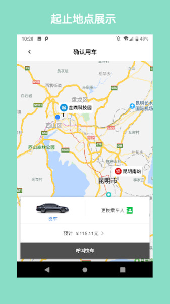 保交行app
