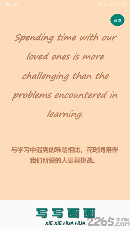 查记单词本app