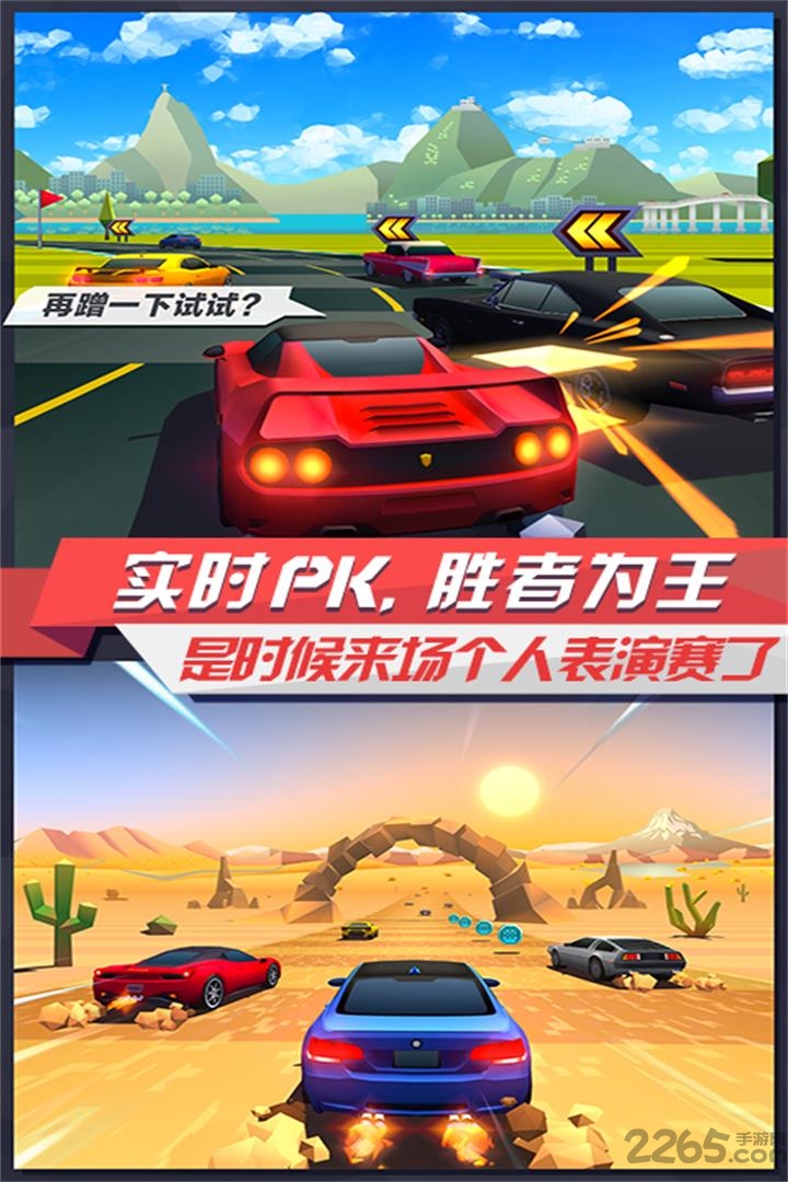 疾风飞车世界手机游戏 疾风飞车世界免费下载