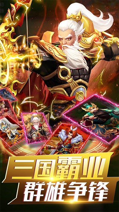 华为无双战将手游官方版 无双战将华为版下载