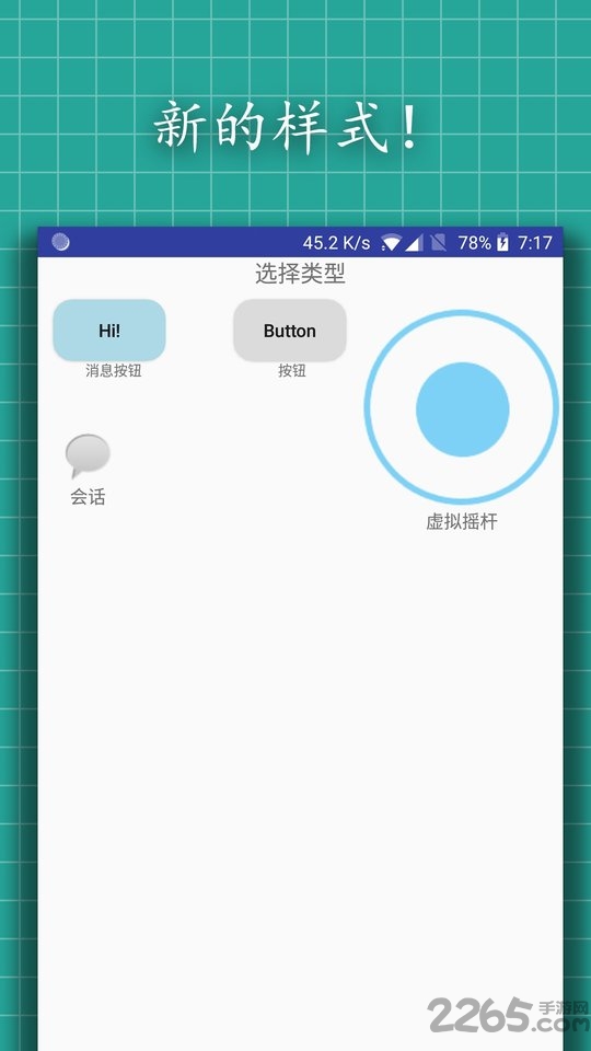 u型遥控器app