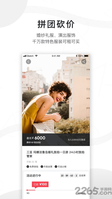 旅拍云app