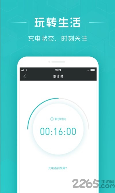 怪兽充电app