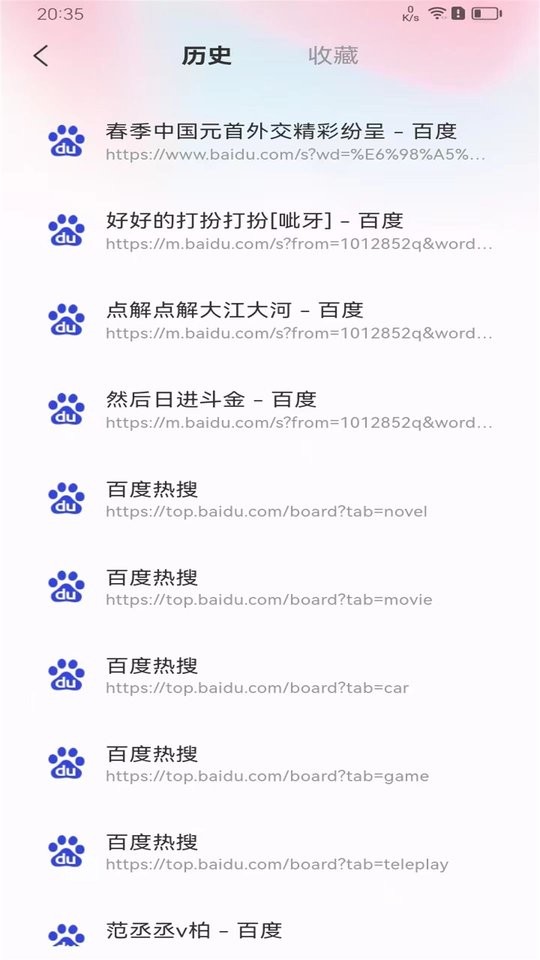 es极速浏览器app