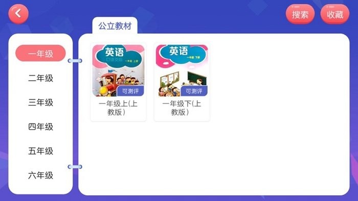 启点英语app