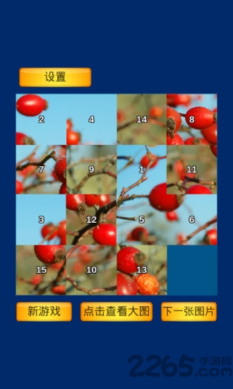 15数字推盘app