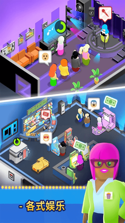 电影院经理官方版