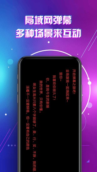led显示屏滚动字幕手持弹幕灯牌软件
