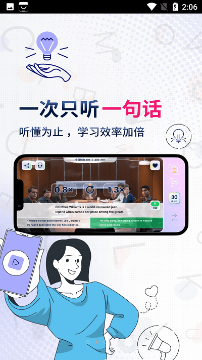 一句英语voscreen安卓版下载