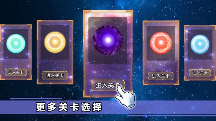 星噬大作战小游戏