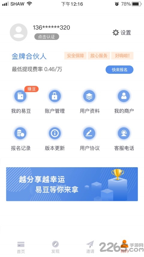 搞笑大师兄app