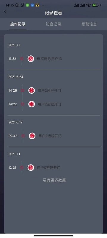 夏普智能门锁最新版 夏普智能门锁app下载