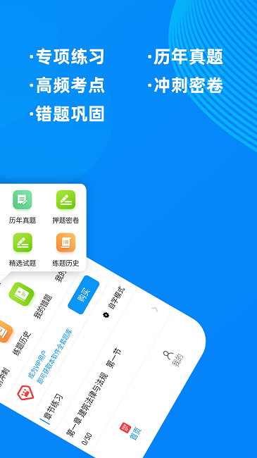 二级注册建筑师牛题库app下载
