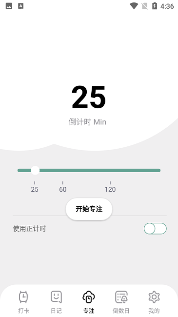 笺皂日常习惯打卡官方版