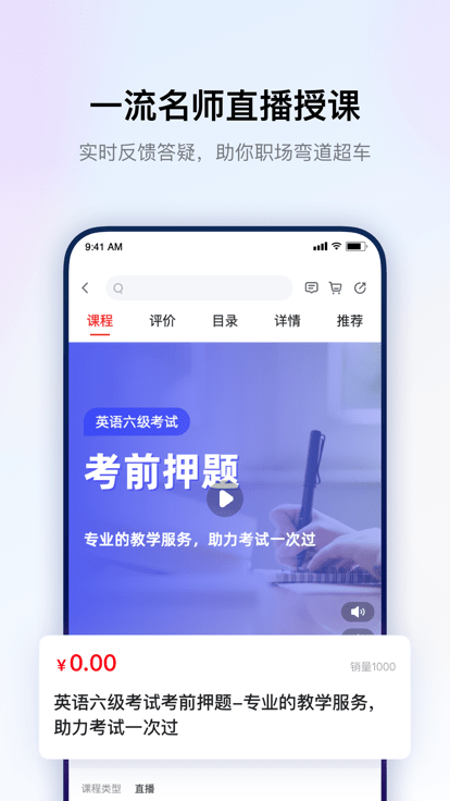 景牛在线教育商城 景牛在线官方版下载