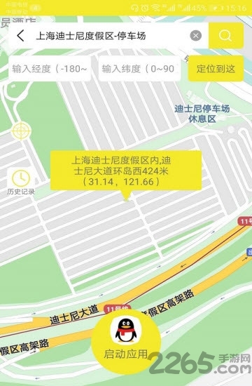 天眼云定位app