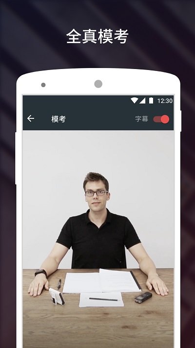 流利说雅思app