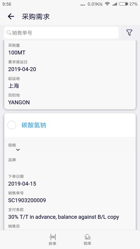 noohle怒吼软件