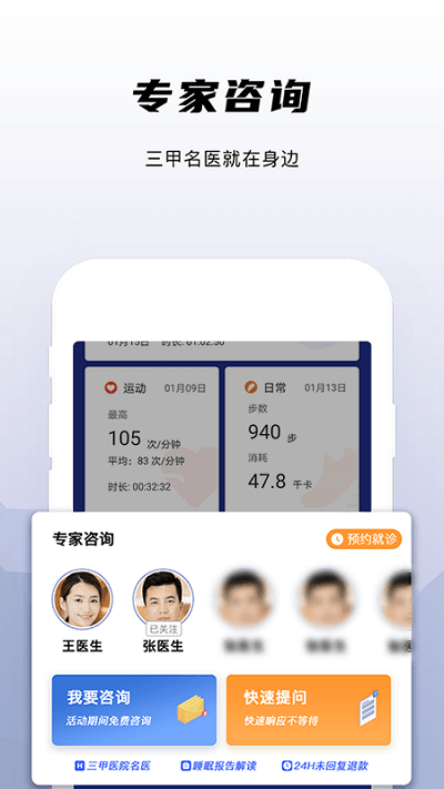 兆观健康Pro手机应用 兆观健康Pro app下载