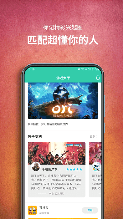 饺子云游戏2025最新版本