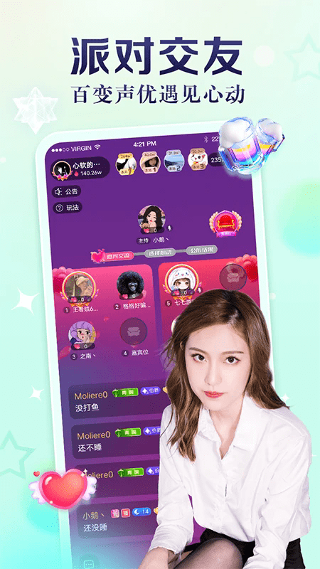 奶牛直播app