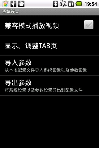 远程视频软件