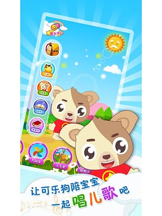 可乐狗唱儿歌app下载