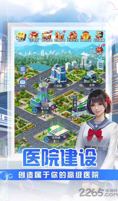 护士养成记最新版