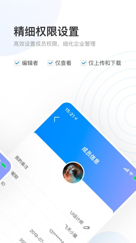 数字档案馆app