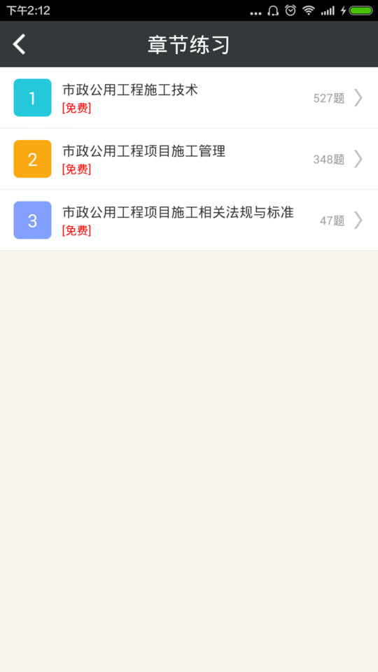 二建市政公用工程2021题库