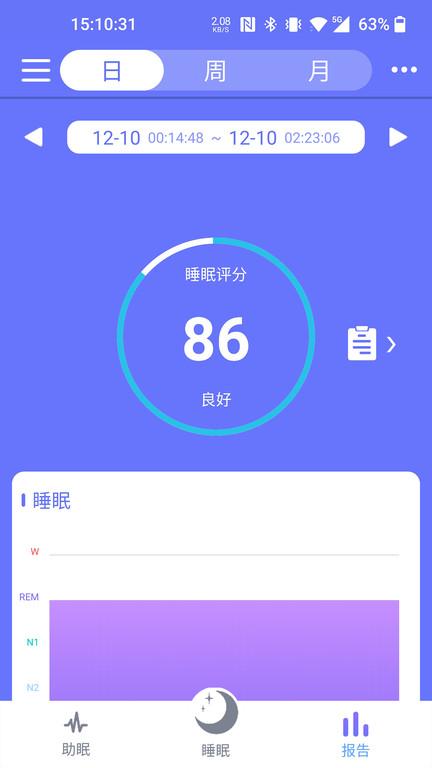 思音睡眠健康