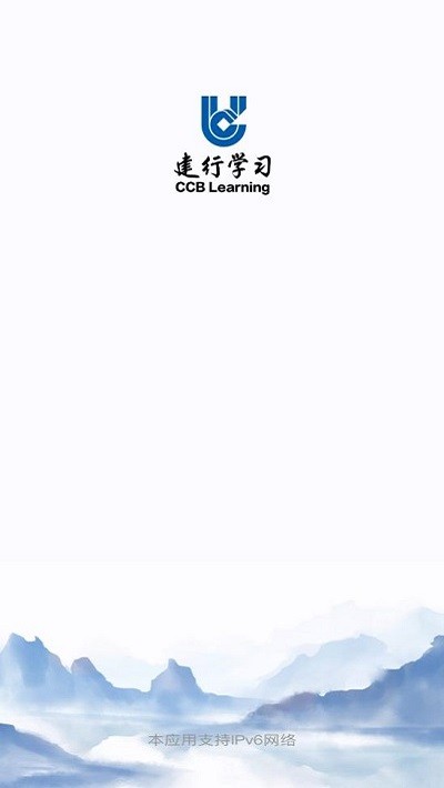 建行学习app