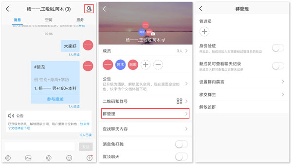 welink华为红色版使用教程 welink红色版使用教程