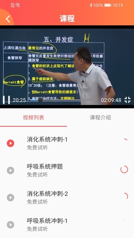 东帆教育官方下载