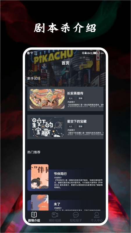 饭狼宝手机版 饭狼宝app下载