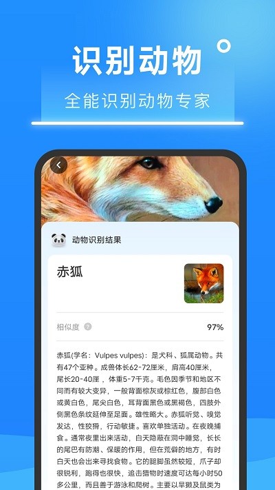 超速扫描大师app