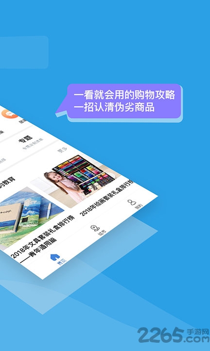 排排宝app官方版