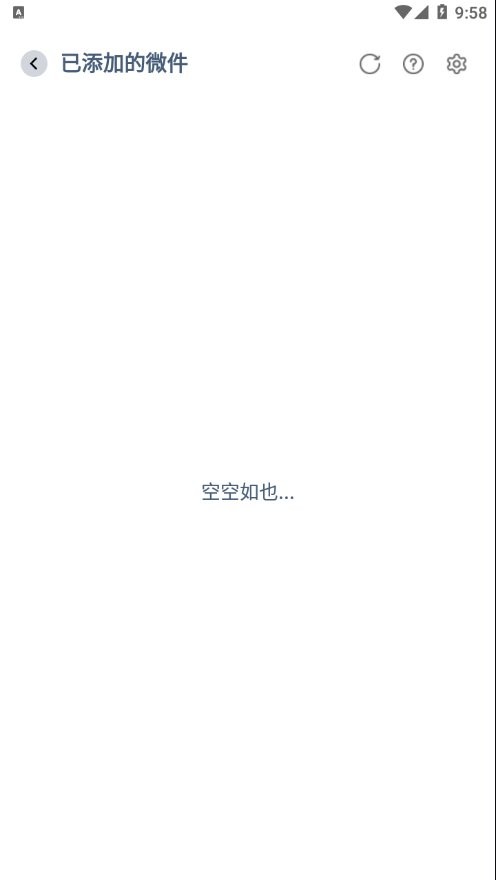 微件大师app