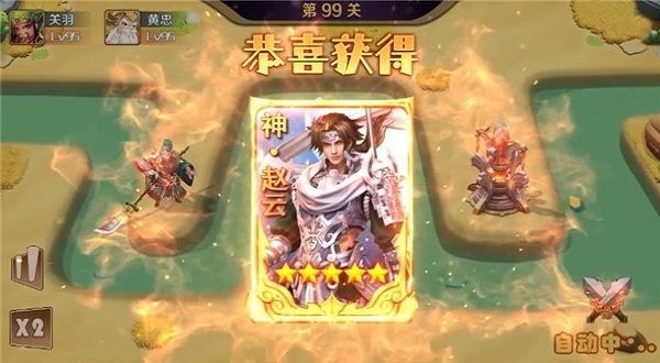 神将护卫队游戏