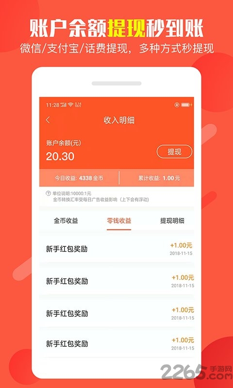 兔转转最新版