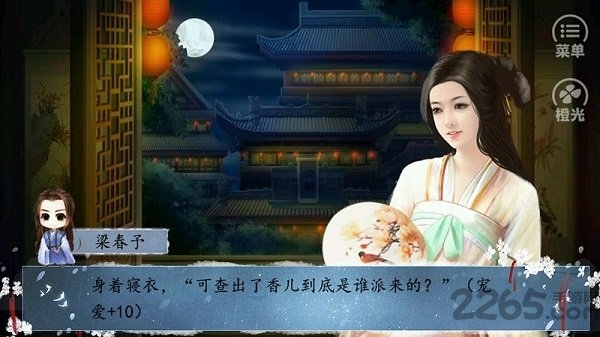 橙光皇途很江湖商城破解版