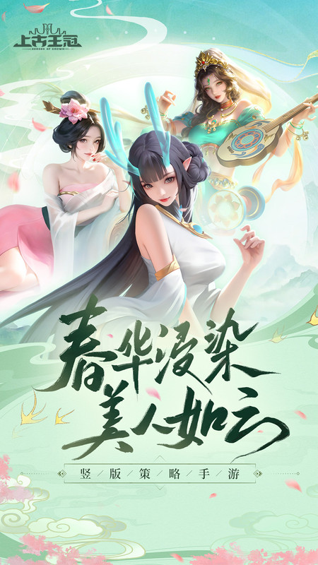 上古王冠taptap最新版
