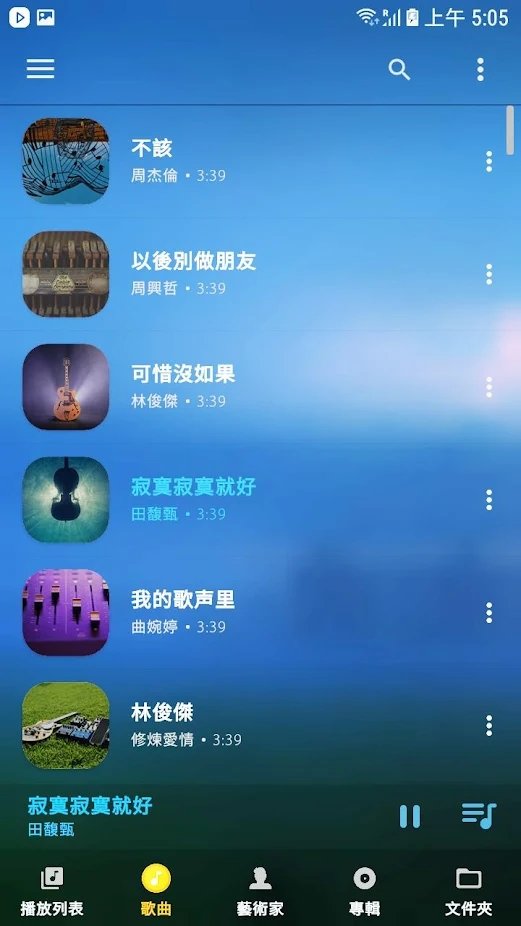 MusicPlayer手机版 MusicPlayer官方