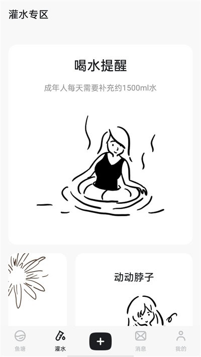 摸鱼吧最新版