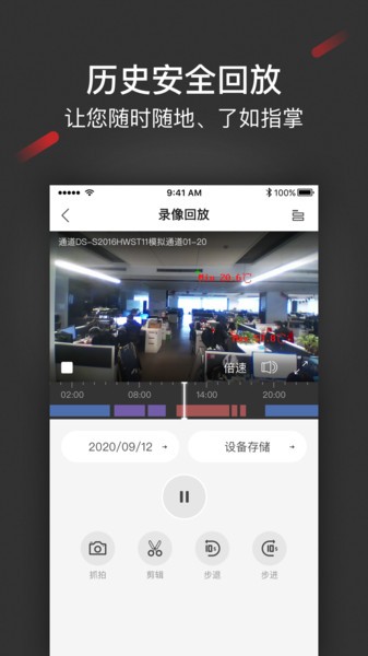 isecure center手机客户端