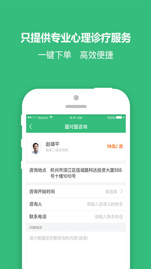的的心理app