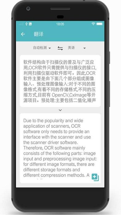 扫描图片转文字识别app